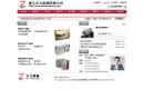 Website Snapshot of ZHEJIANG ZHONGBAO INDUSTRY HOLDING CO., LTD.